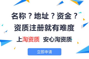 资质办理要准备哪些材料