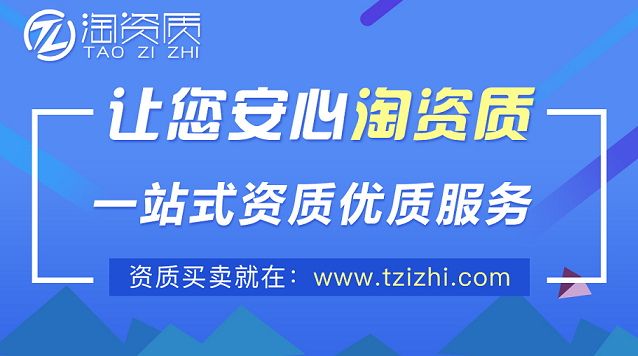 什么样的资质代办公司好