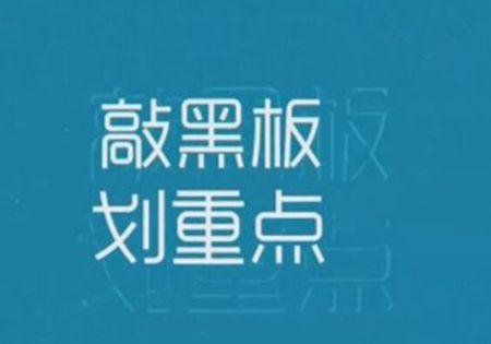 建筑资质办理过程需要注意哪些重点?