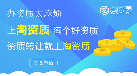 购买的资质和办理的资质有什么不同?