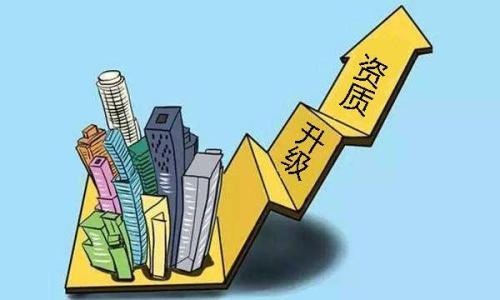 2019年建筑资质升级办理成功率大吗?