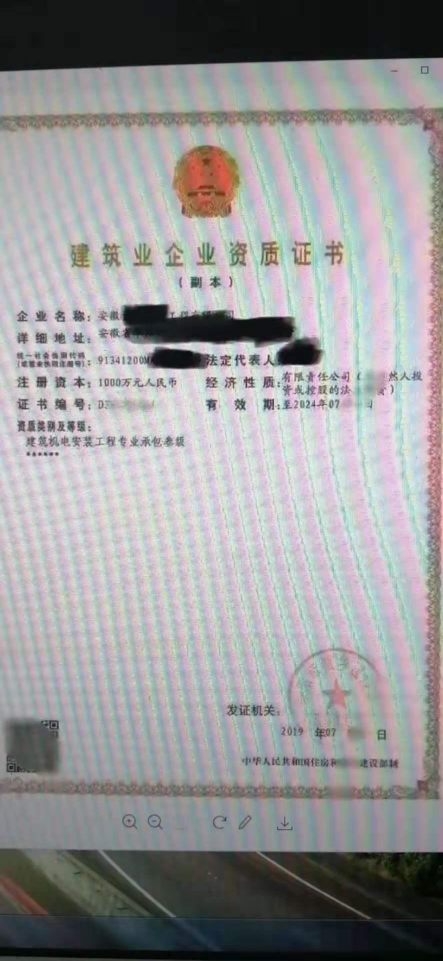 施工专业承包-建筑机电安装工程专业承包资质三级