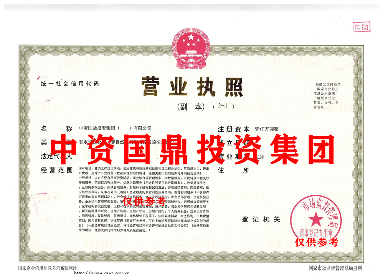施工总承包-市政公用工程施工总承包资质一级