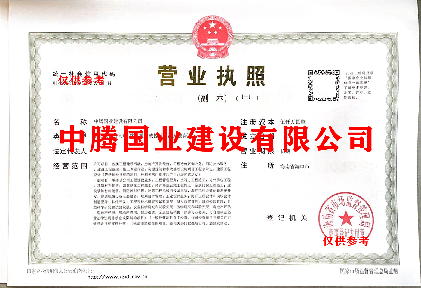 施工总承包-机电工程施工总承包资质一级