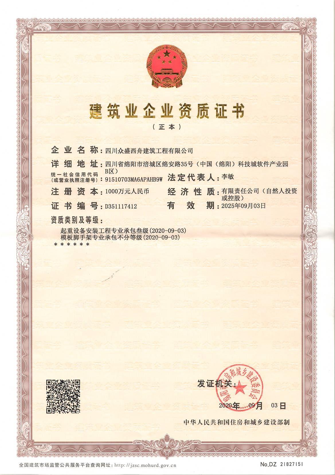 施工劳务-施工劳务资质不分等级